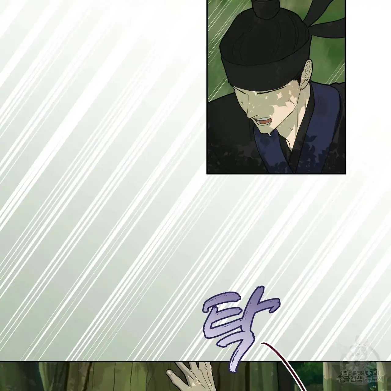 Celestial Chapter 1 - Page 68 in English