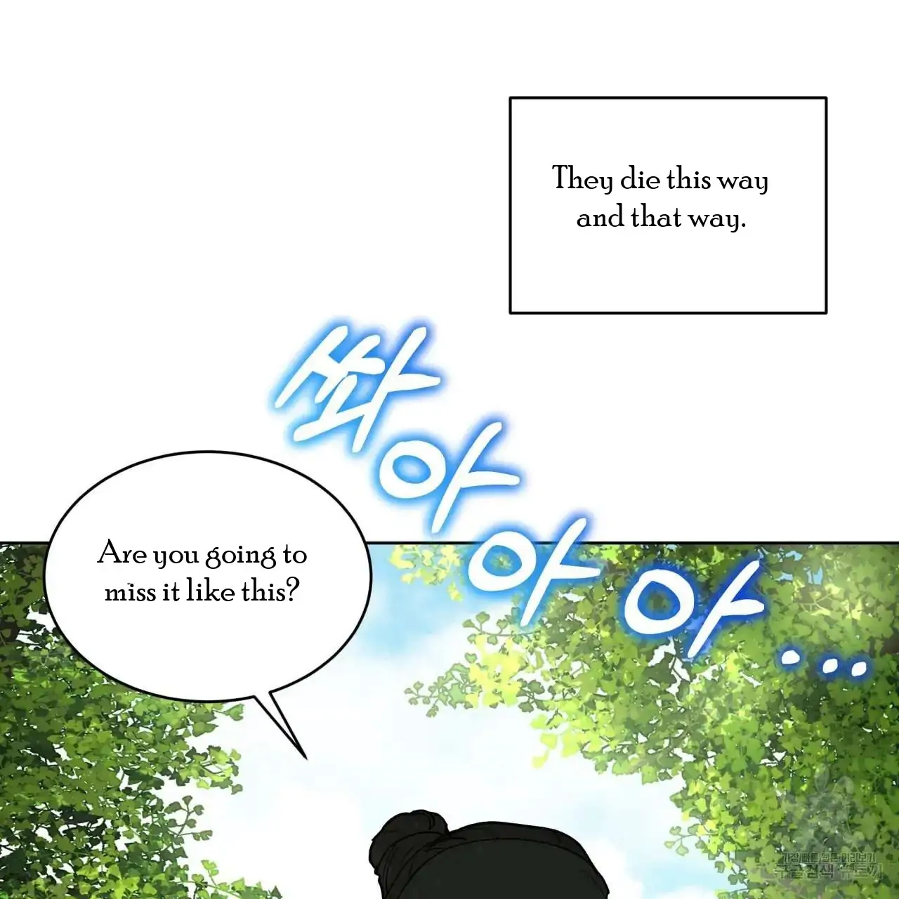 Celestial Chapter 1 - Page 80 in English