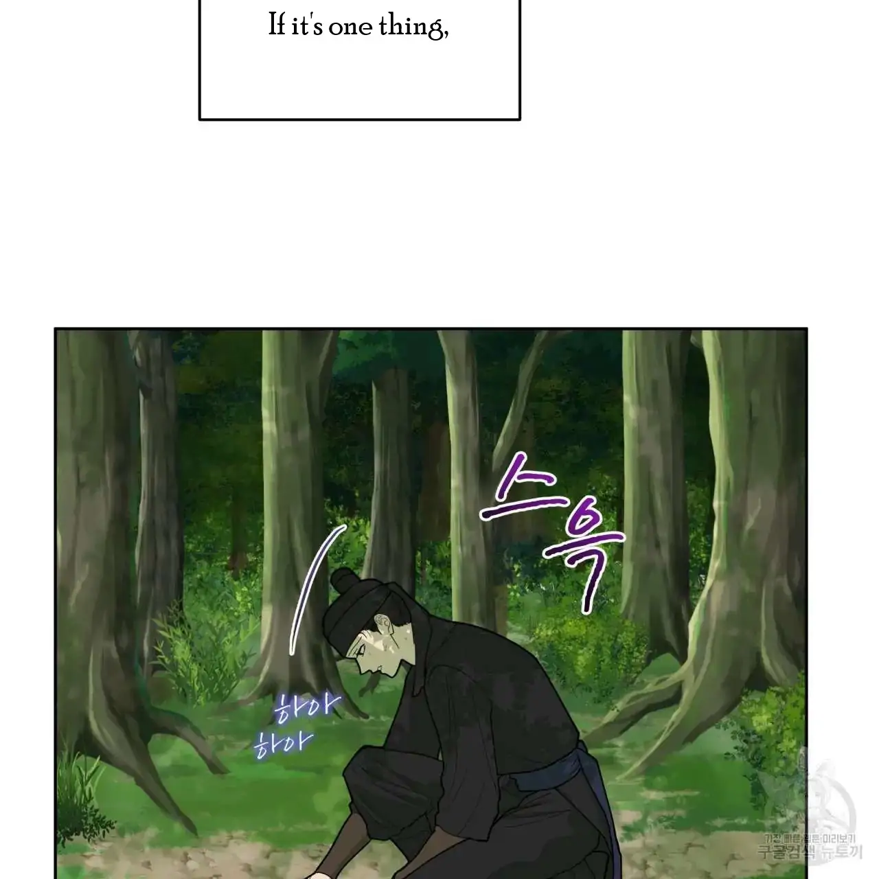 Celestial Chapter 1 - Page 82 in English