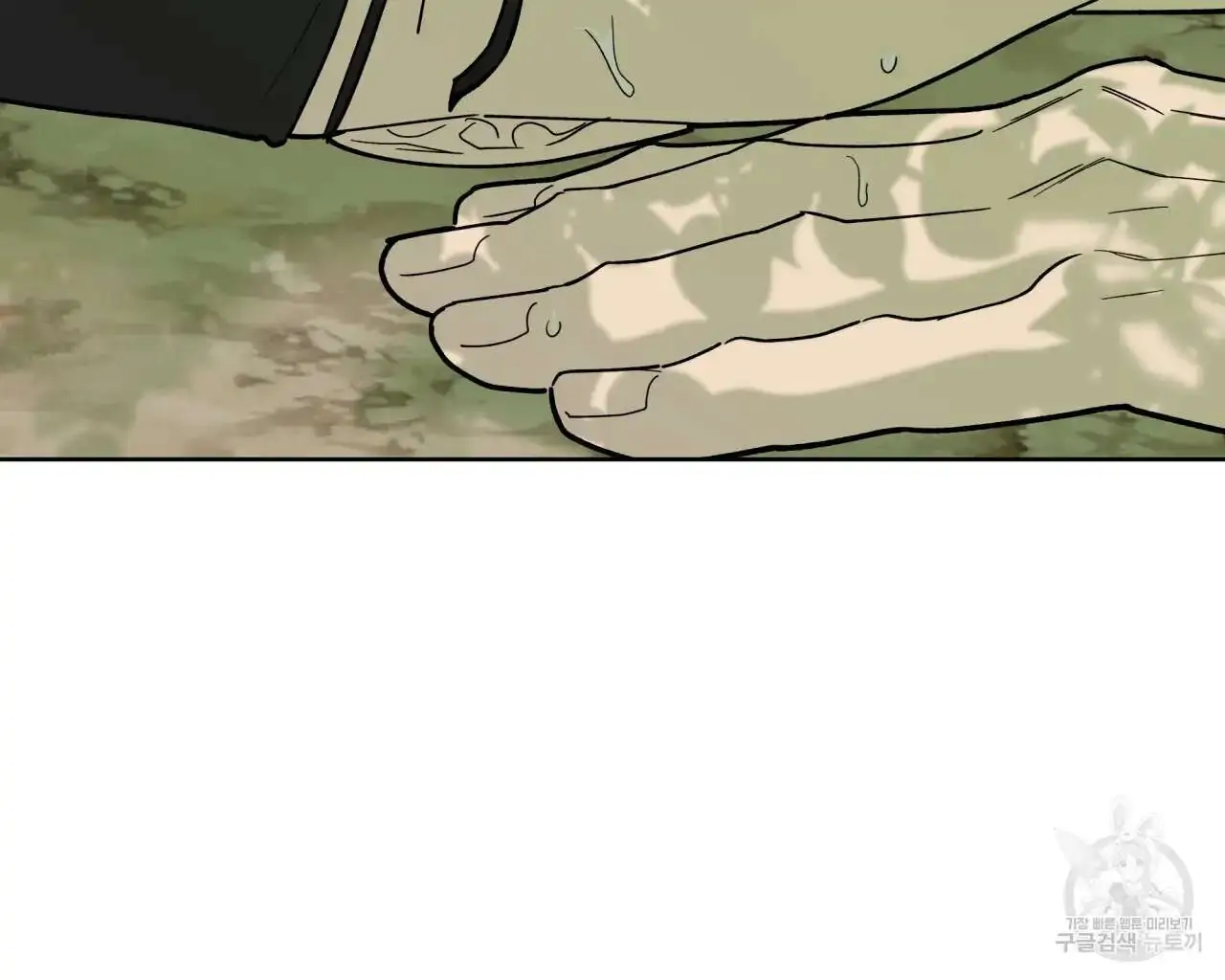 Celestial Chapter 1 - Page 84 in English