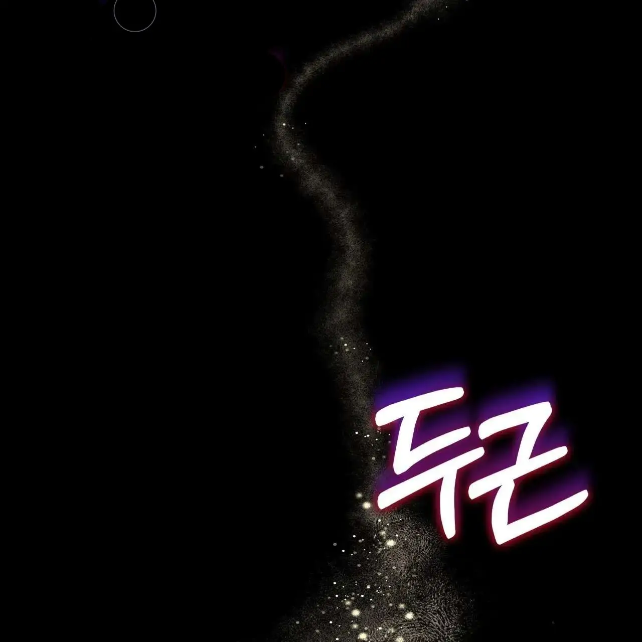 Celestial Chapter 1 - Page 88 in English