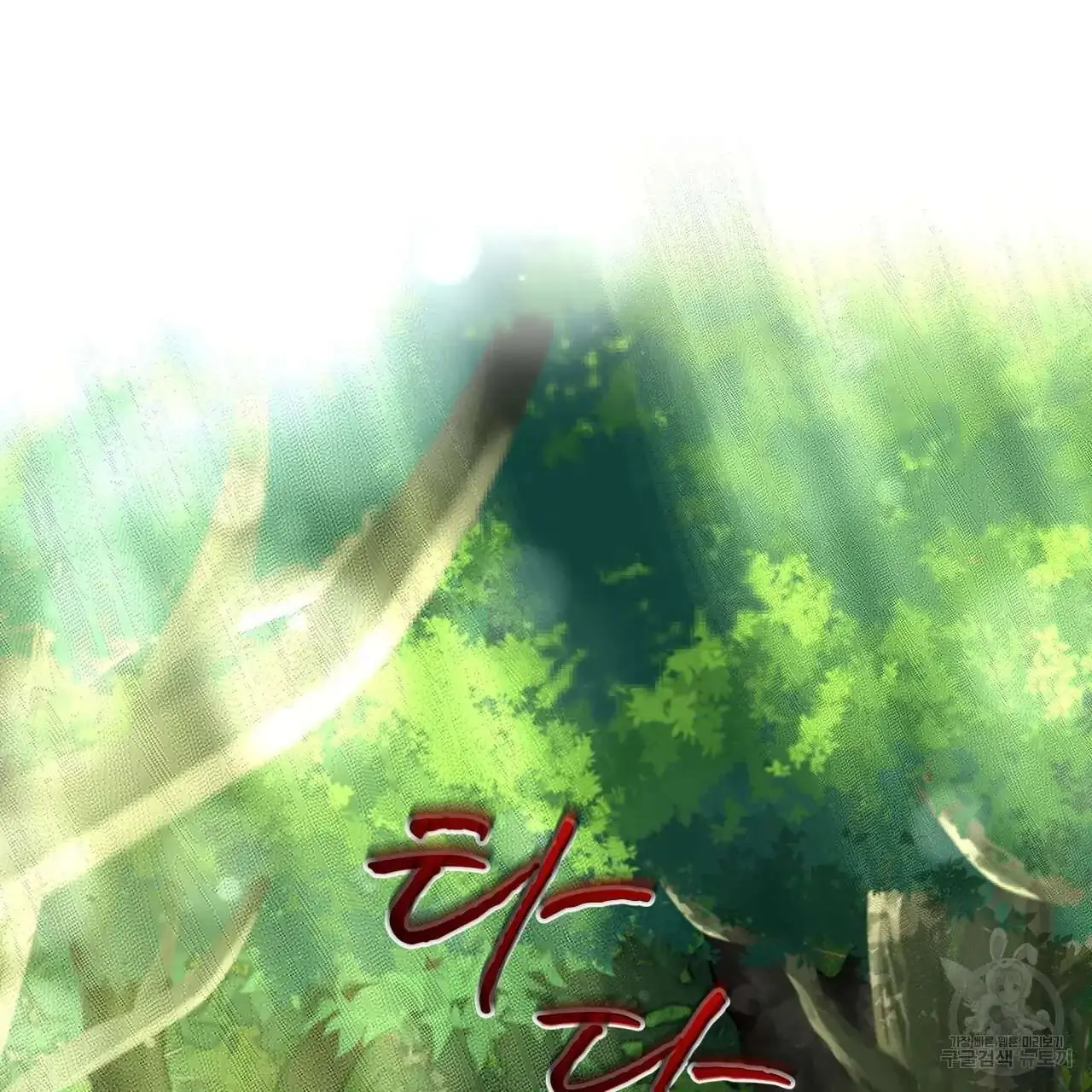 Celestial Chapter 1 - Page 94 in English