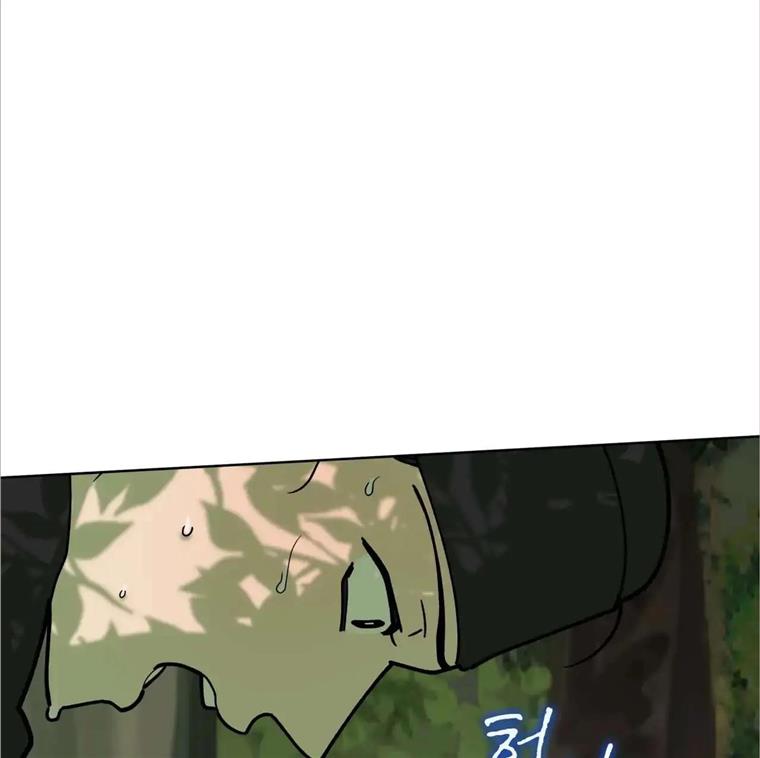 Celestial Chapter 10 - Page 7 in English