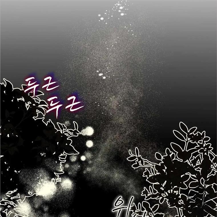 Celestial Chapter 10 - Page 71 in English