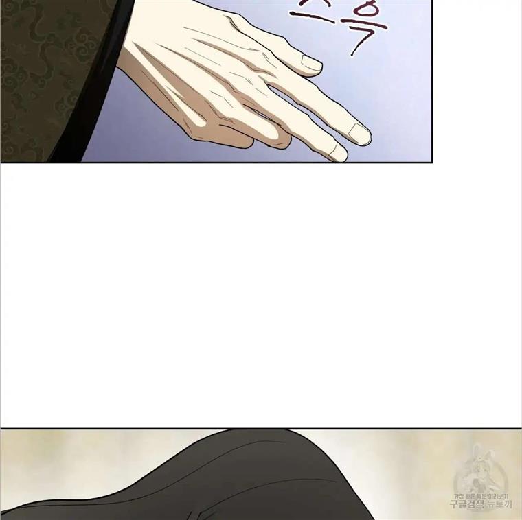 Celestial Chapter 4 - Page 17 in English