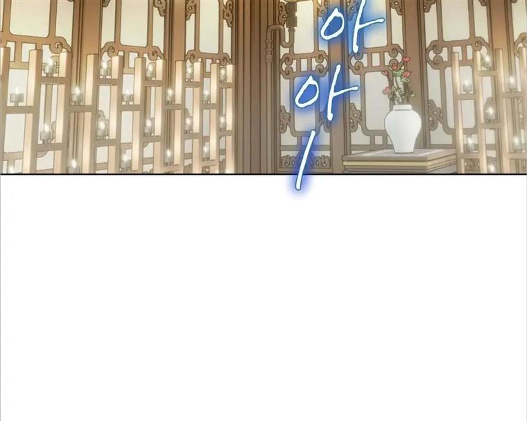 Celestial Chapter 4 - Page 69 in English