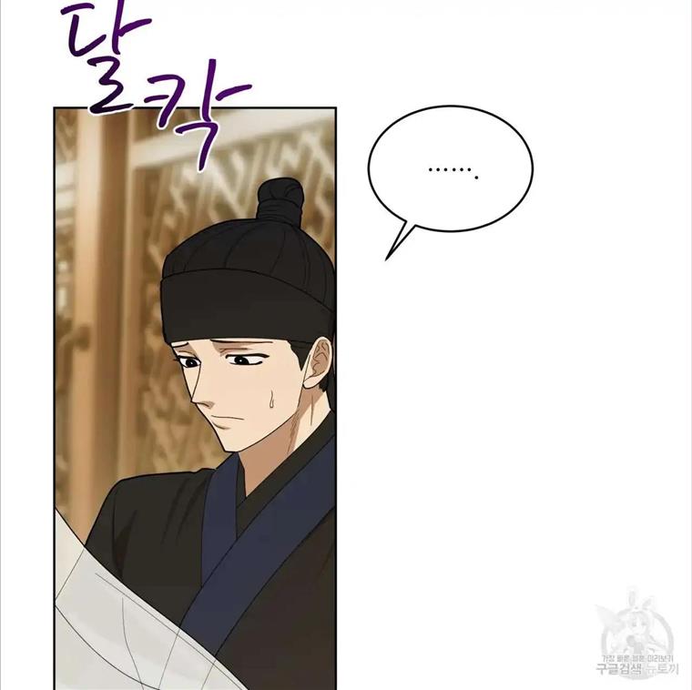 Celestial Chapter 4 - Page 94 in English