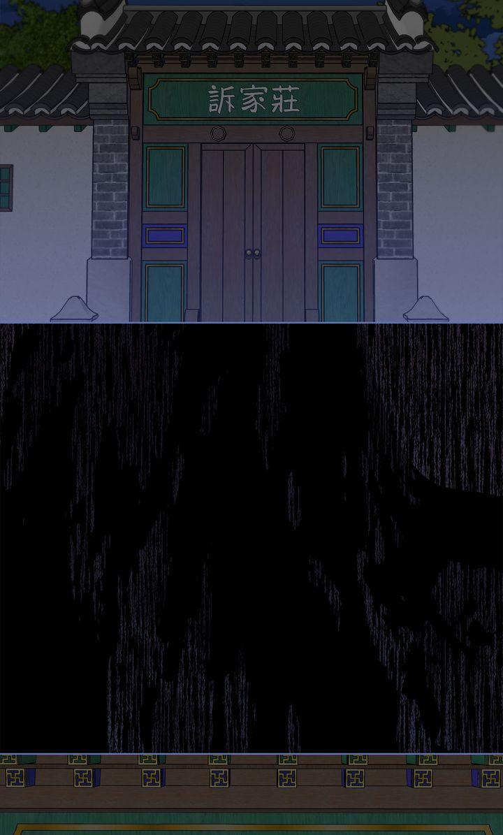 Celestial Chapter 45 - Page 11 in English