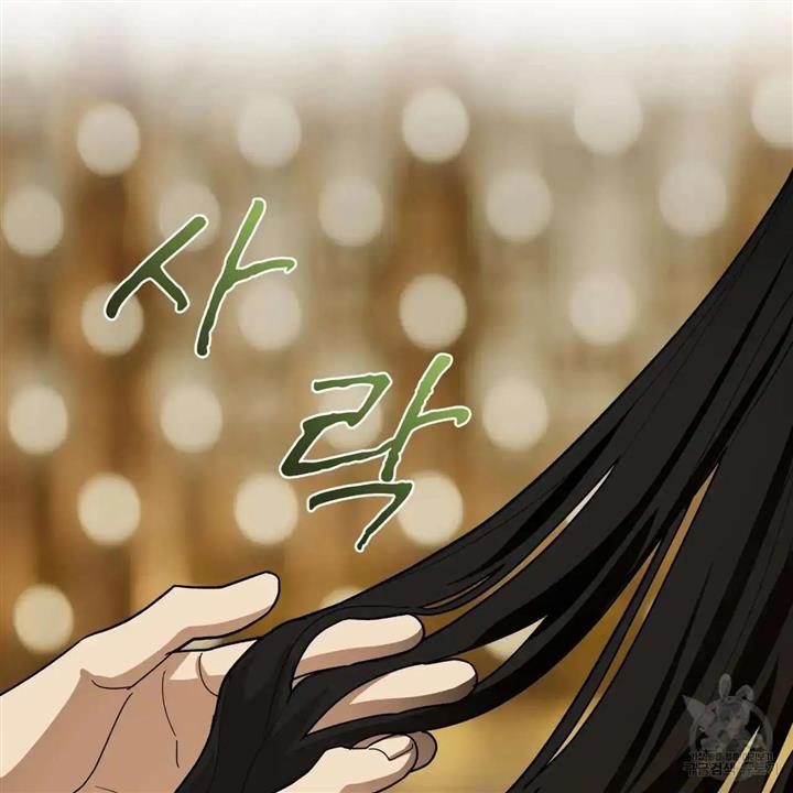 Celestial Chapter 5 - Page 15 in English