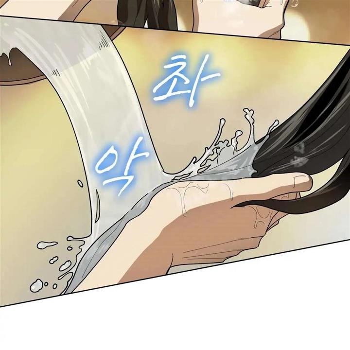 Celestial Chapter 5 - Page 17 in English