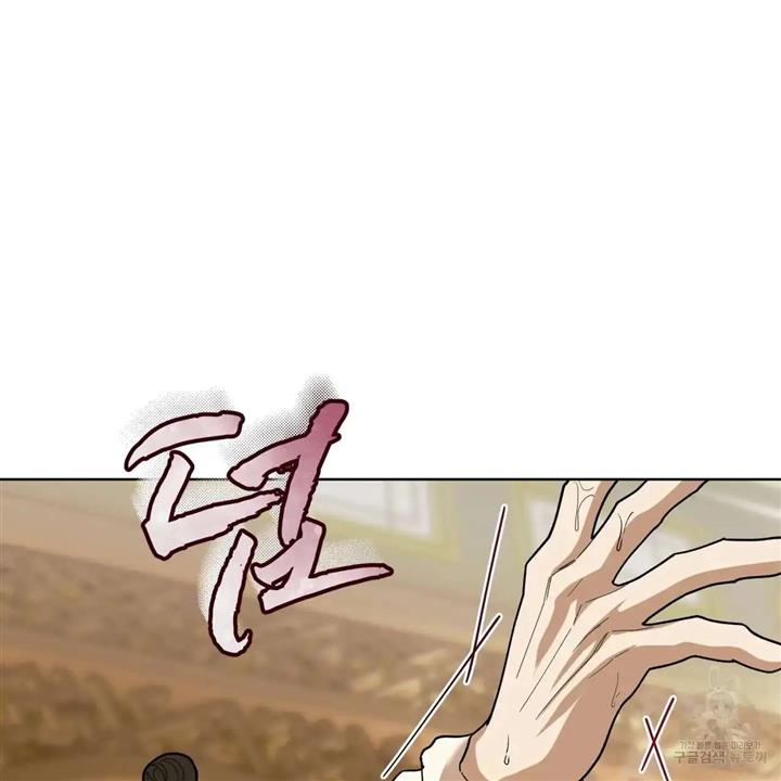 Celestial Chapter 5 - Page 31 in English