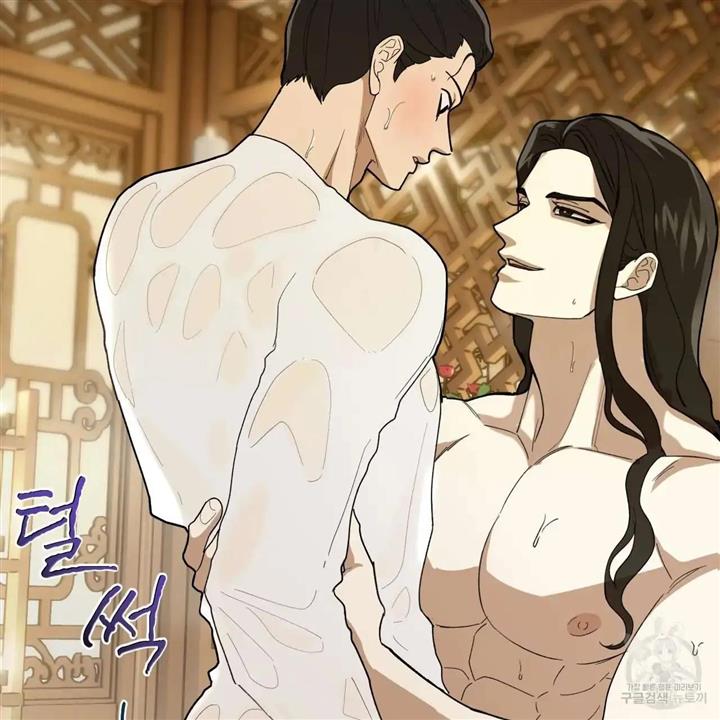 Celestial Chapter 5 - Page 45 in English