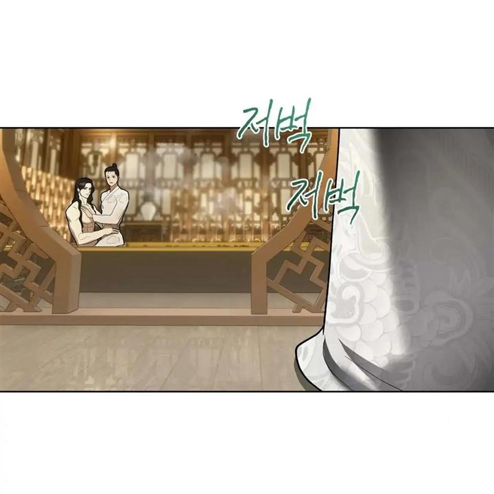 Celestial Chapter 6 - Page 3 in English