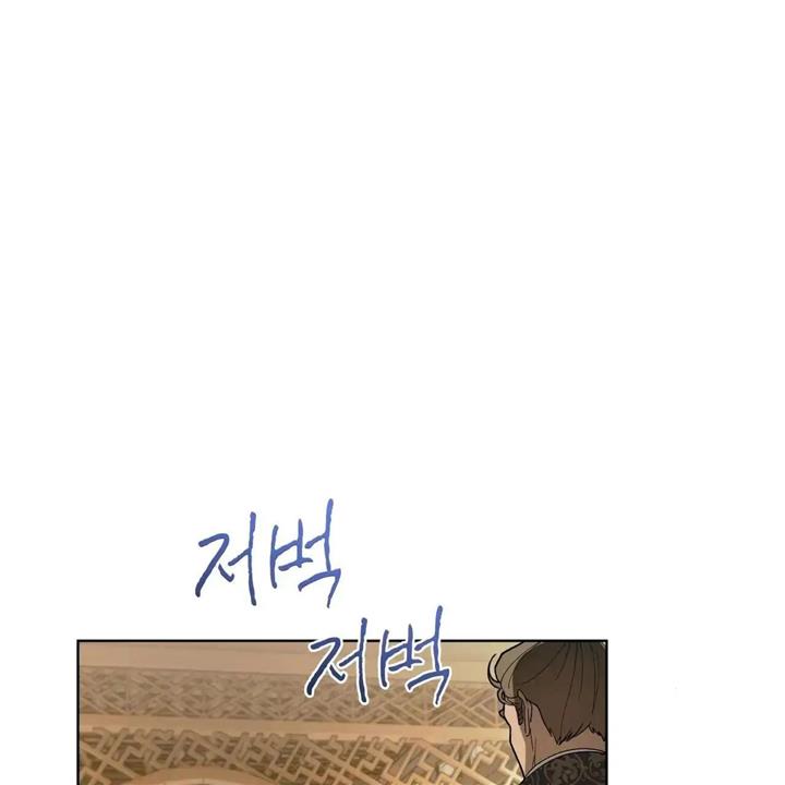 Celestial Chapter 6 - Page 74 in English