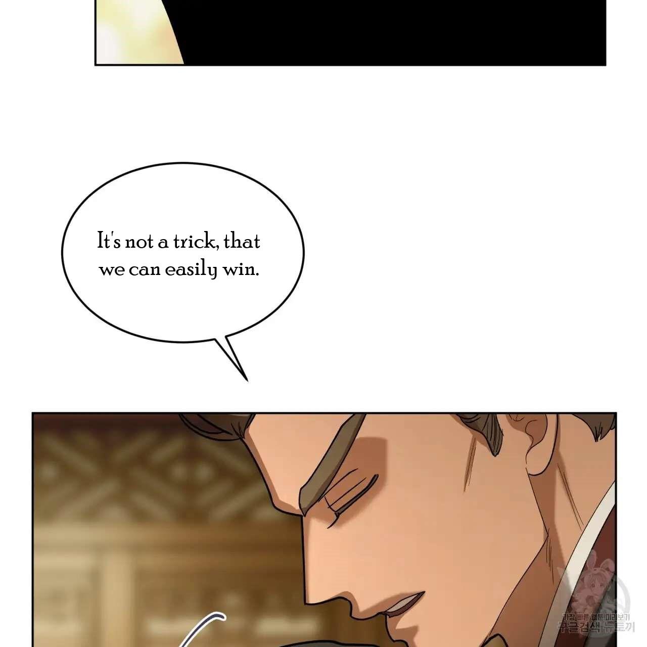 Celestial Chapter 7 - Page 23 in English
