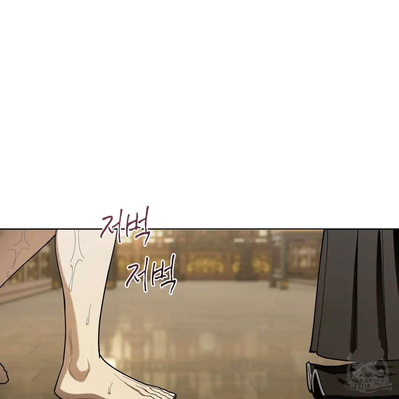 Celestial Chapter 7 - Page 43 in English