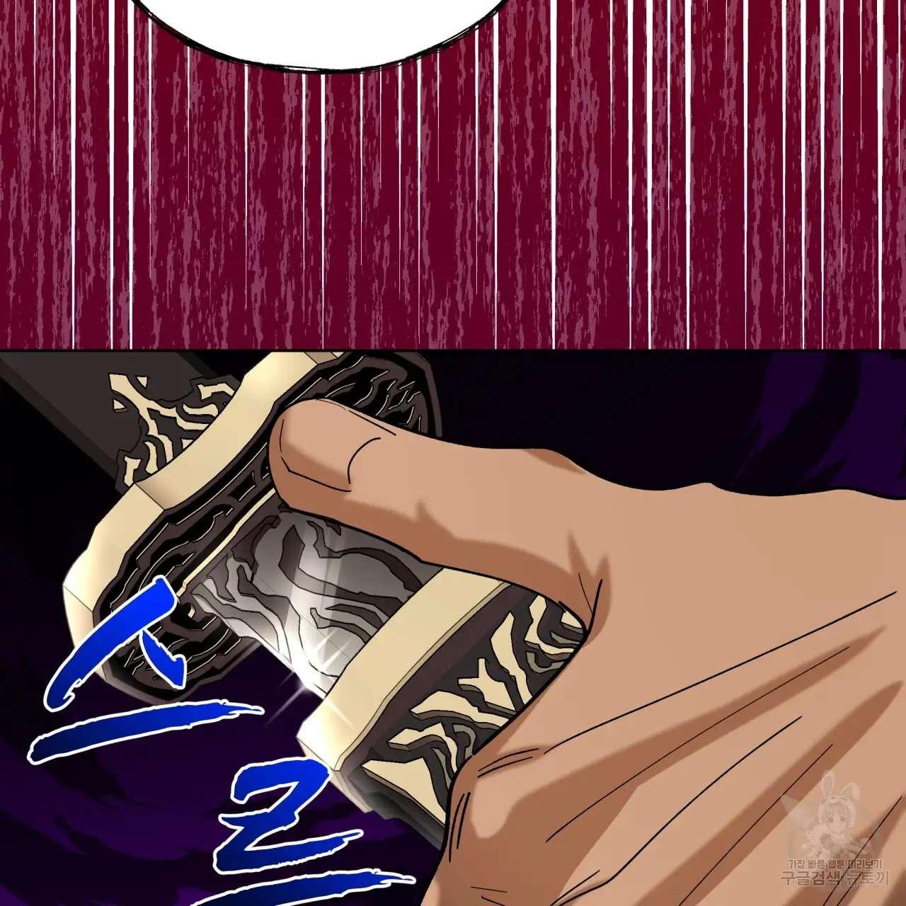 Celestial Chapter 7 - Page 68 in English