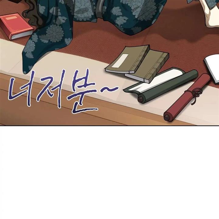Celestial Chapter 8 - Page 11 in English
