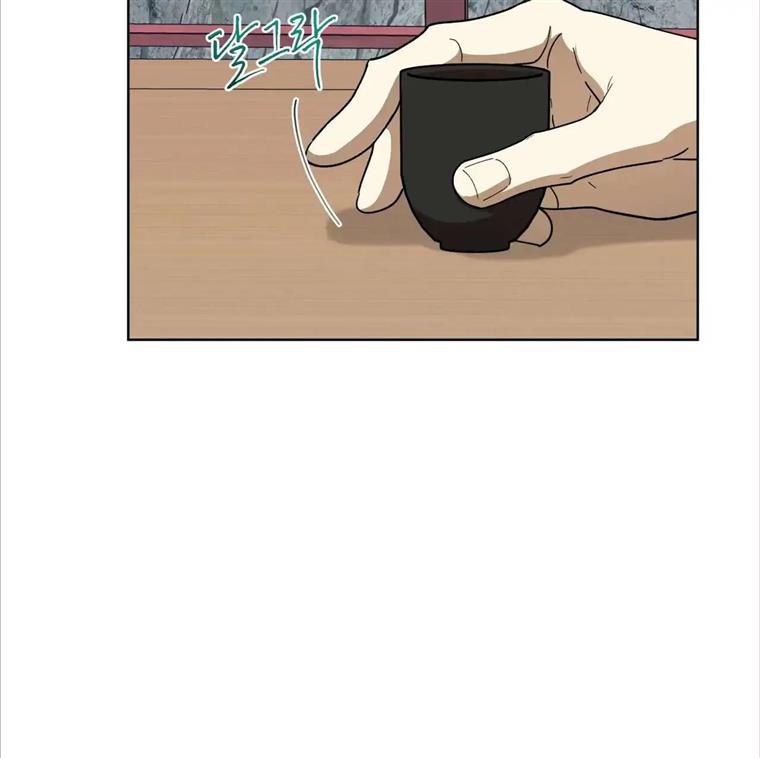 Celestial Chapter 9 - Page 7 in English
