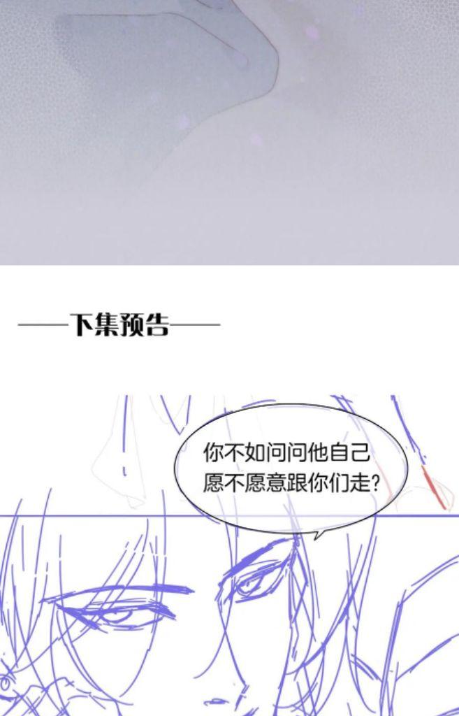 See You My King Chapter 12 - Page 54 in English