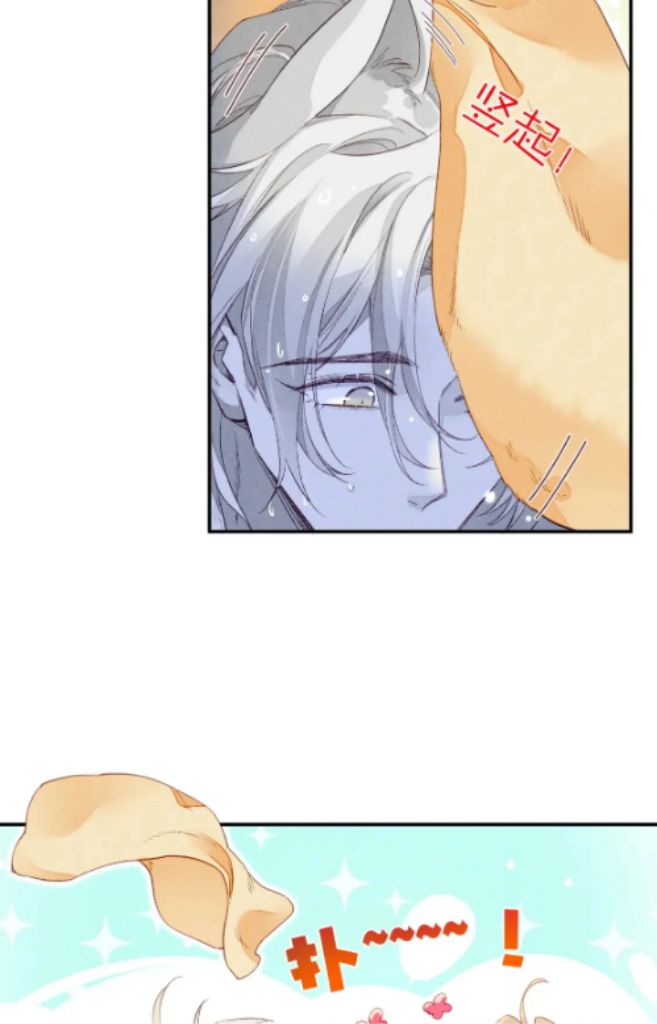 See You My King Chapter 15 - Page 23 in English