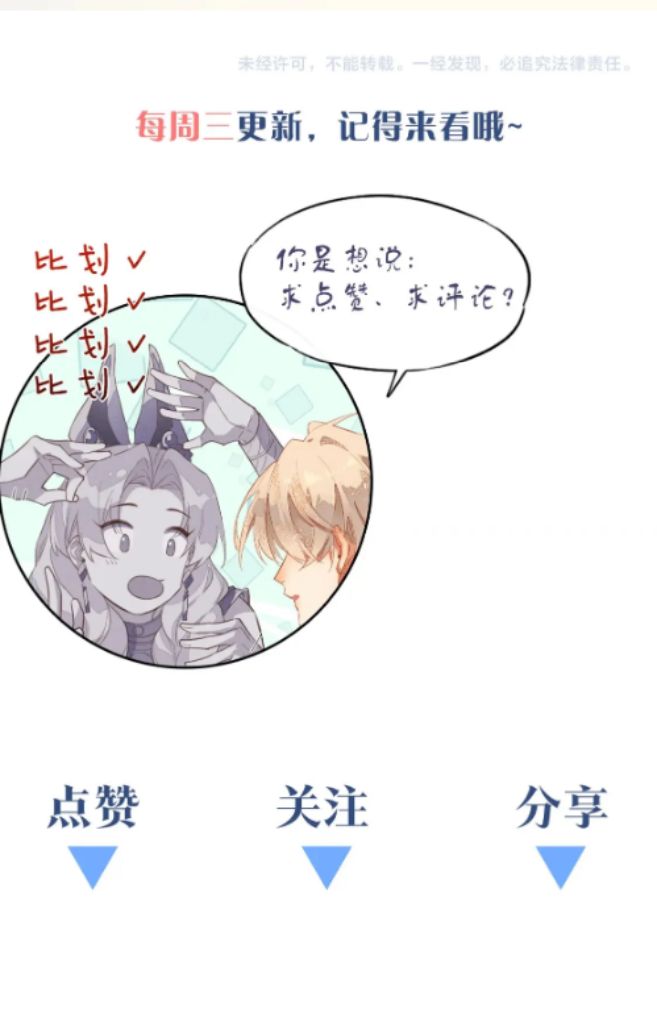 See You My King Chapter 15 - Page 43 in English