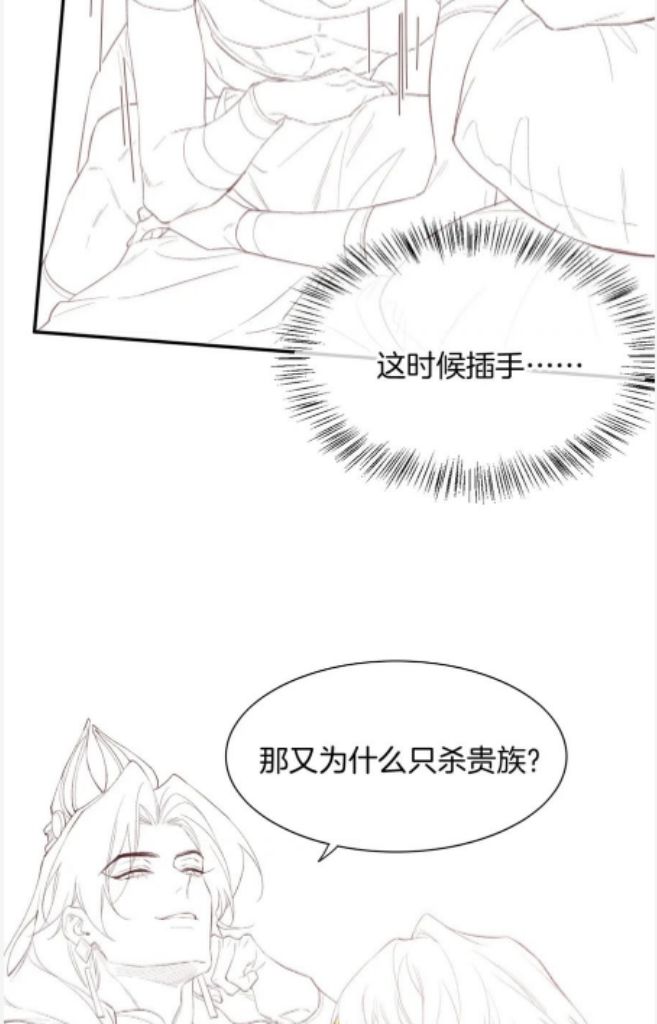 See You My King Chapter 16 - Page 64 in English