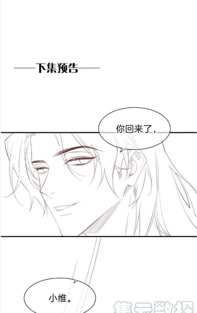 See You My King Chapter 19 - Page 64 in English