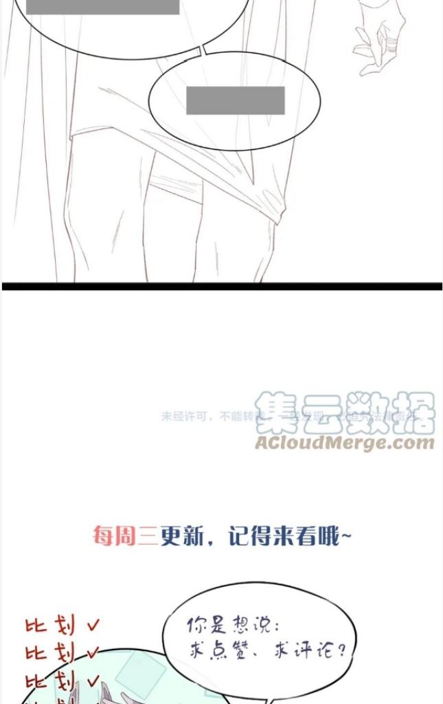 See You My King Chapter 19 - Page 66 in English