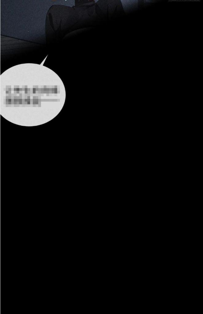 See You My King Chapter 23 - Page 10 in English