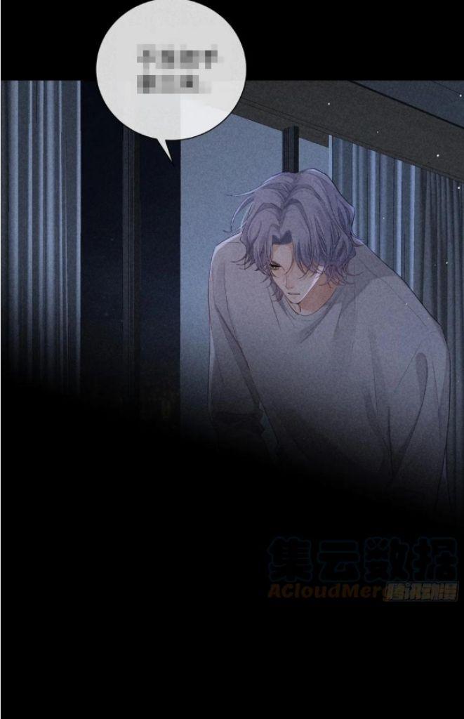 See You My King Chapter 23 - Page 12 in English