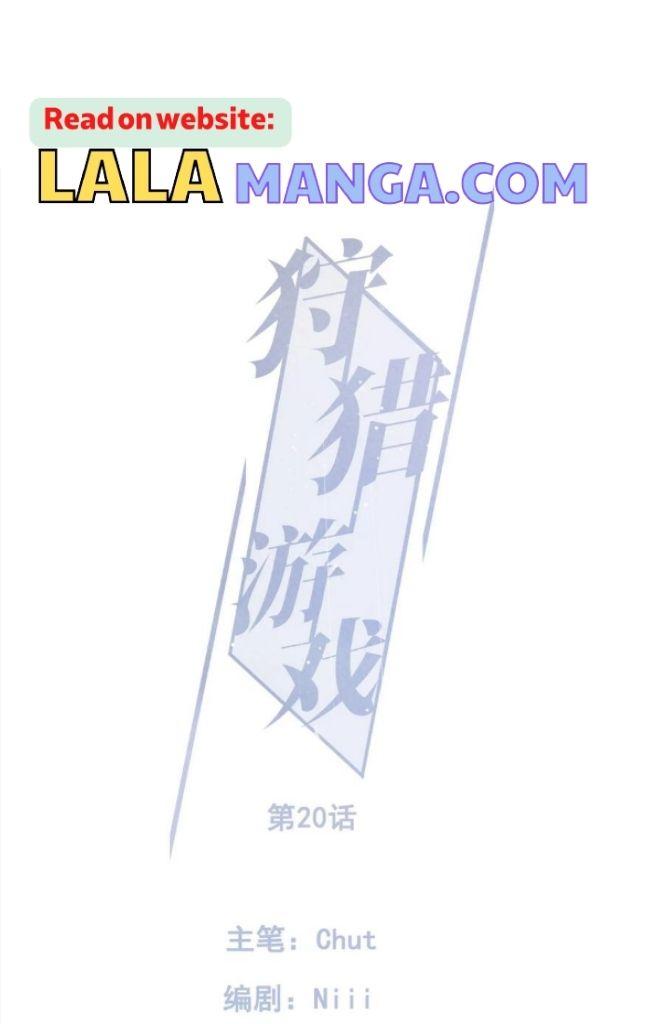 See You My King Chapter 23 - Page 3 in English