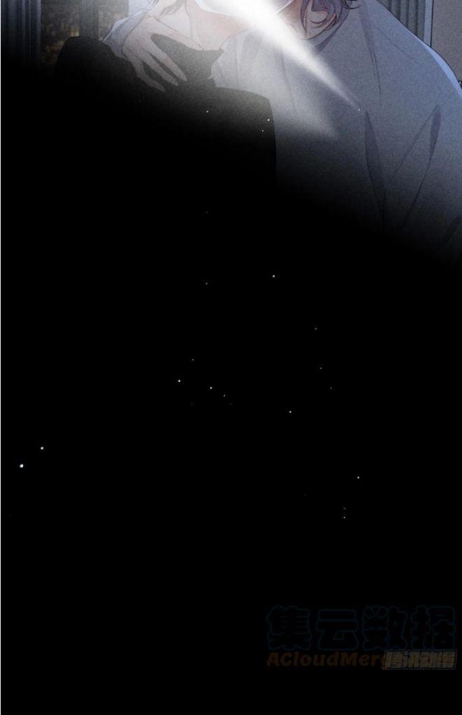 See You My King Chapter 23 - Page 40 in English
