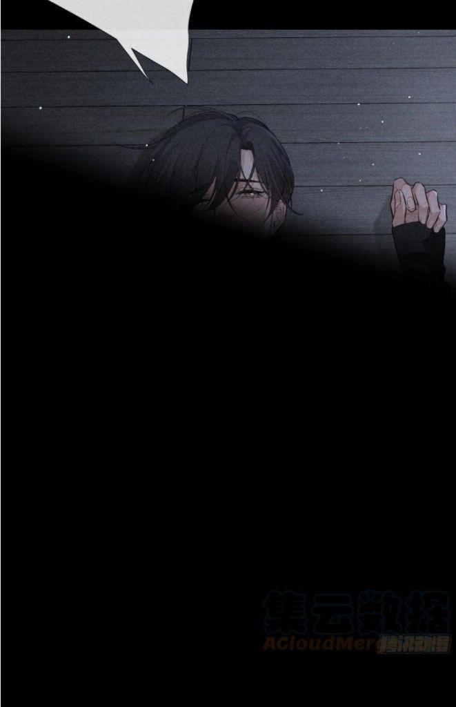 See You My King Chapter 23 - Page 52 in English