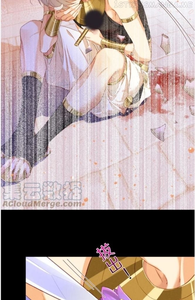 See You My King Chapter 28 - Page 67 in English