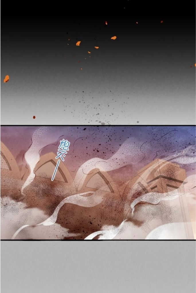 See You My King Chapter 29 - Page 33 in English