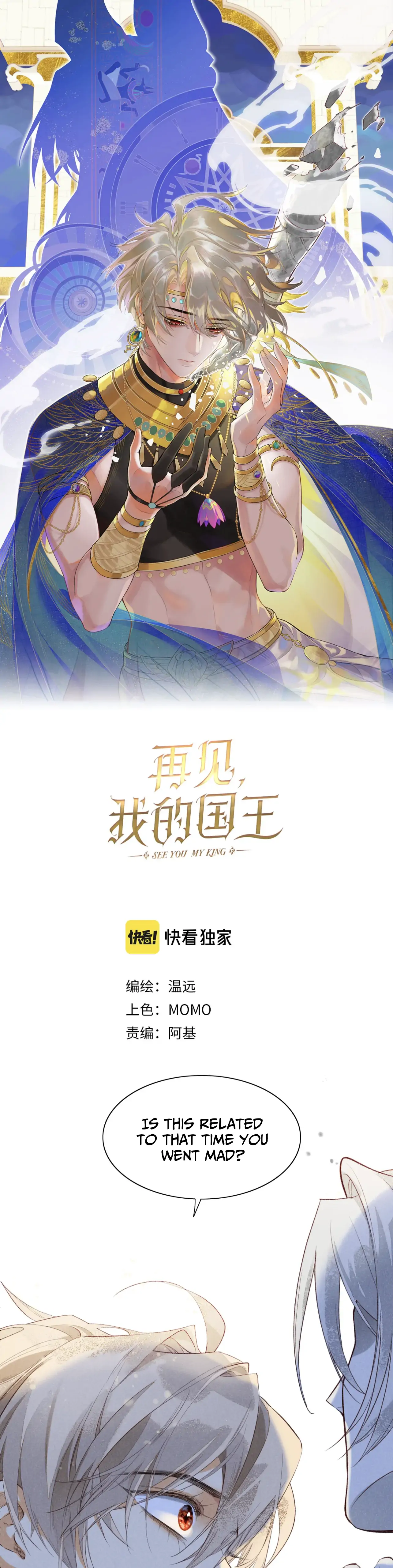 See You My King Chapter 4 - Page 3 in English