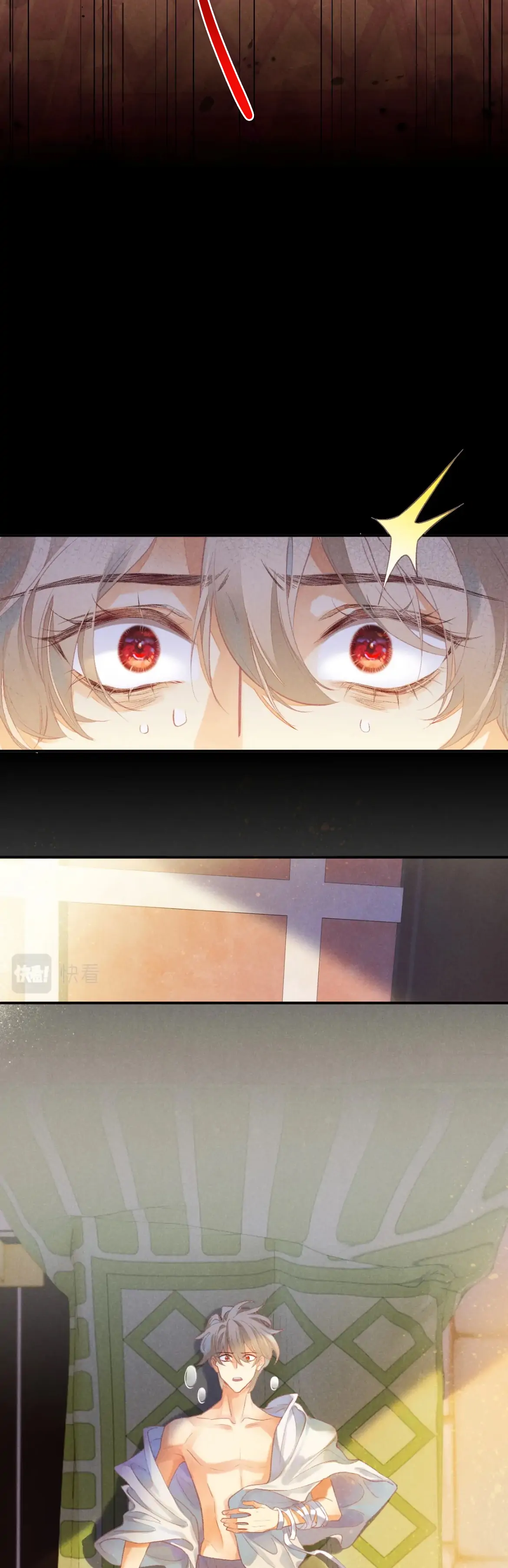 See You My King Chapter 6 - Page 4 in English