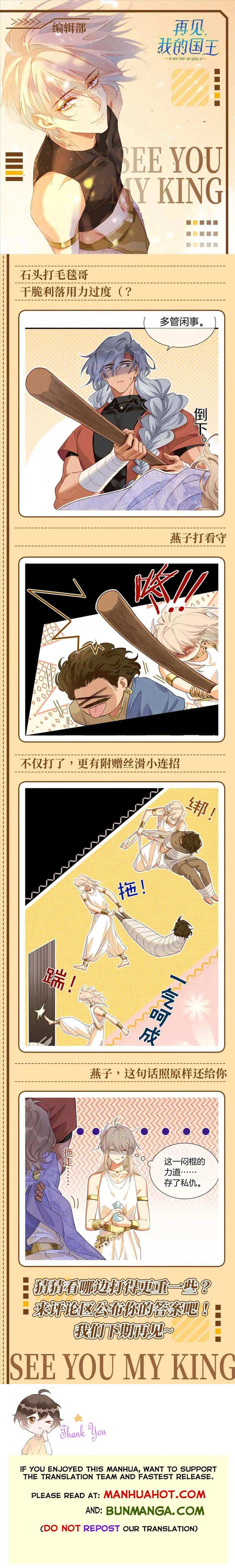 See You My King Chapter 64 - Page 3 in English