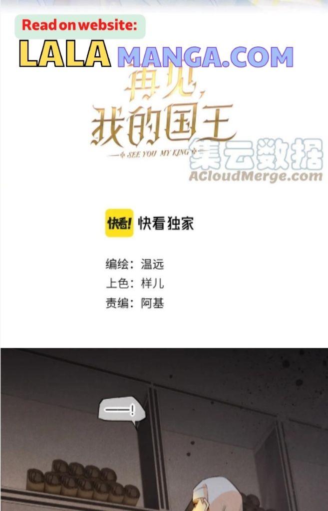 See You My King Chapter 9 - Page 7 in English