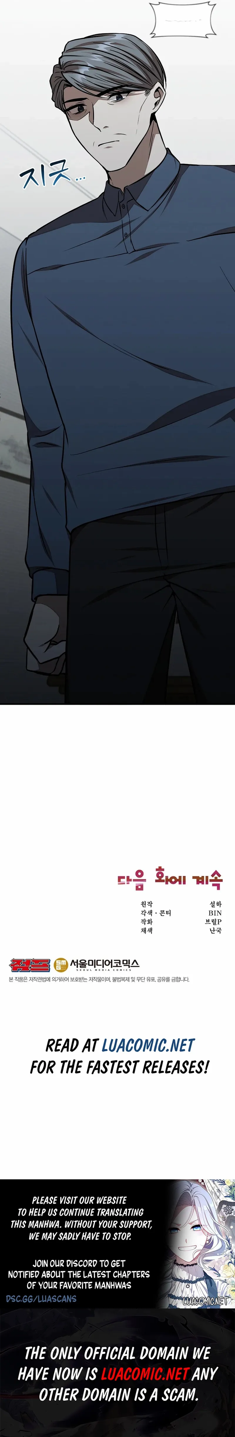Food Truck Owner Inside the Dungeon Chapter 42 - Page 9 in English