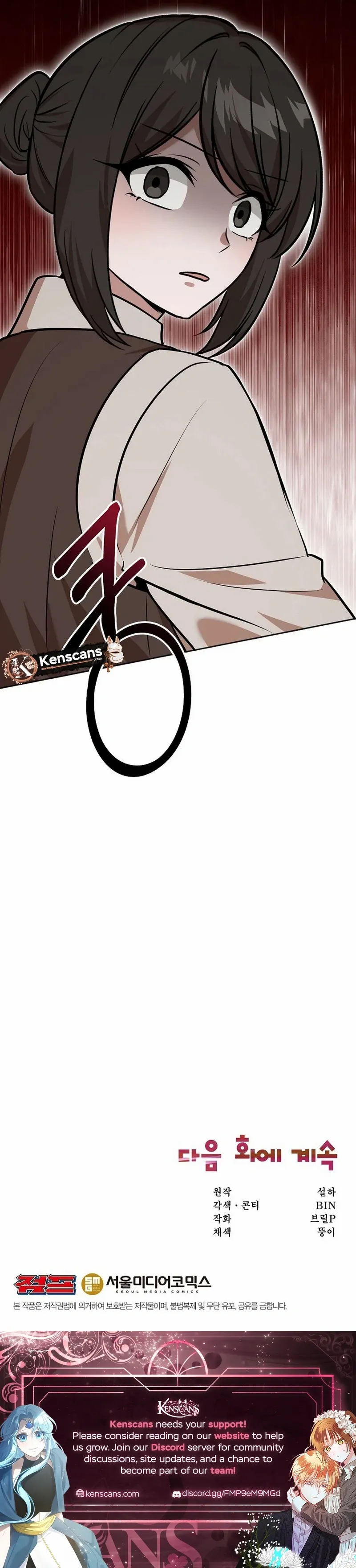 Food Truck Owner Inside the Dungeon Chapter 80 - Page 18 in English
