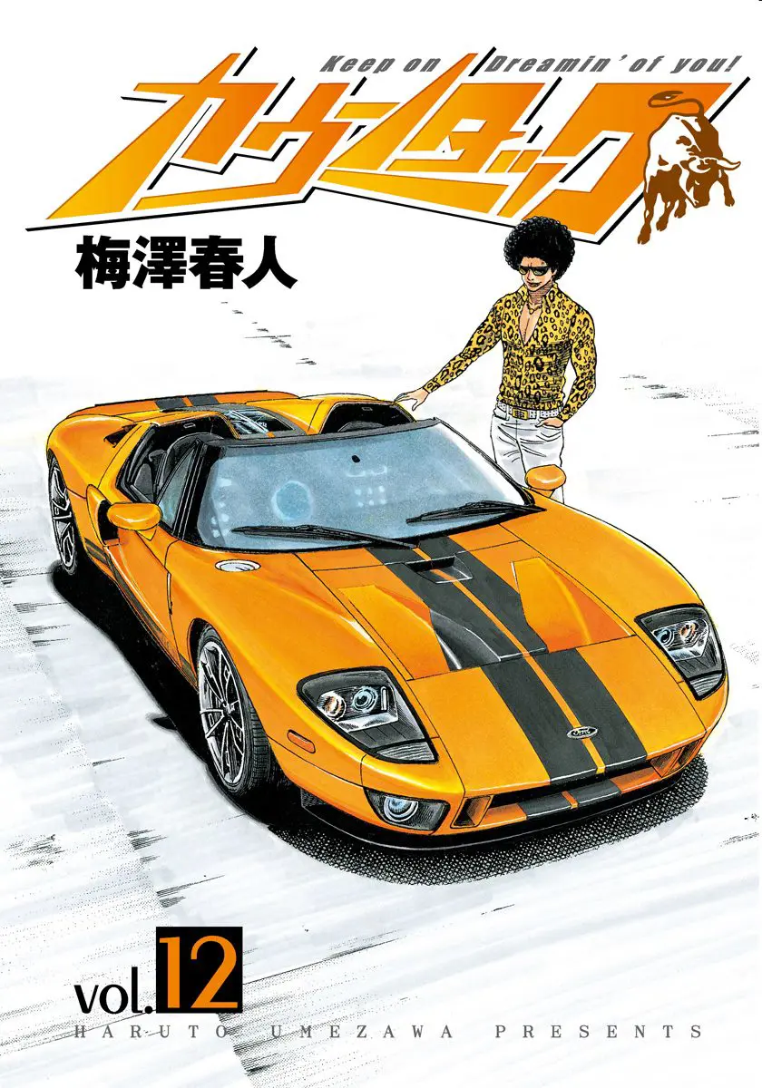 Countach Chapter 100 - Page 3 in English