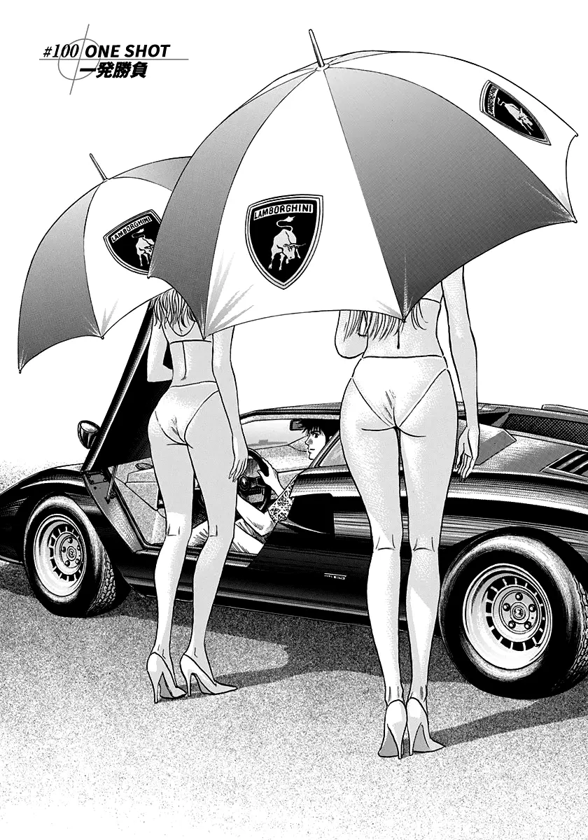Countach Chapter 100 - Page 5 in English