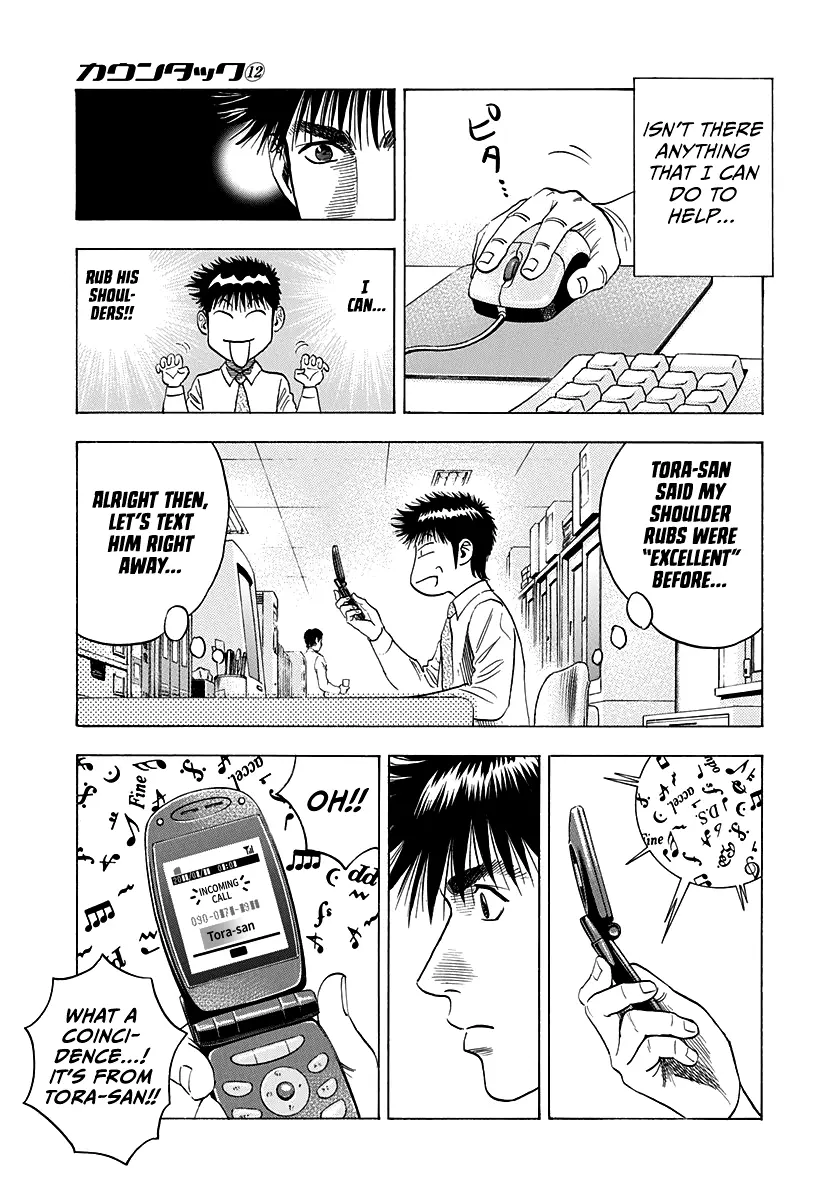 Countach Chapter 102 - Page 4 in English