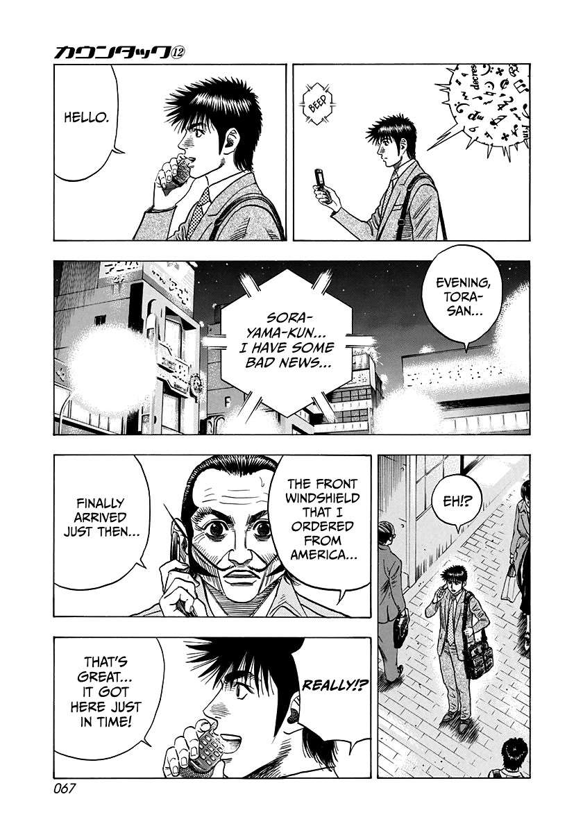 Countach Chapter 103 - Page 12 in English