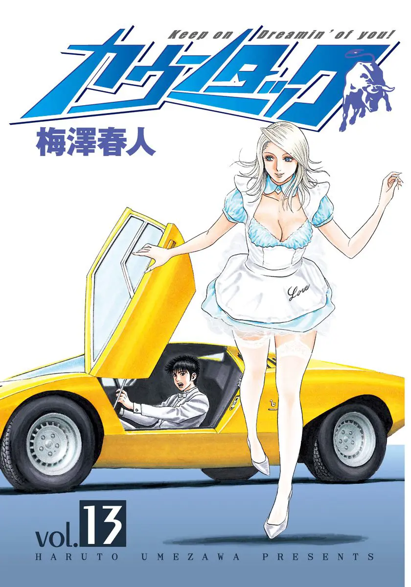 Countach Chapter 111 - Page 3 in English