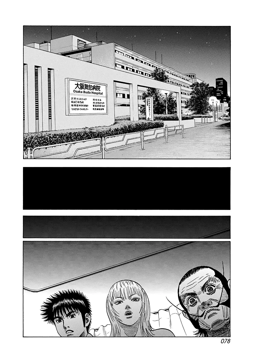 Countach Chapter 115 - Page 7 in English