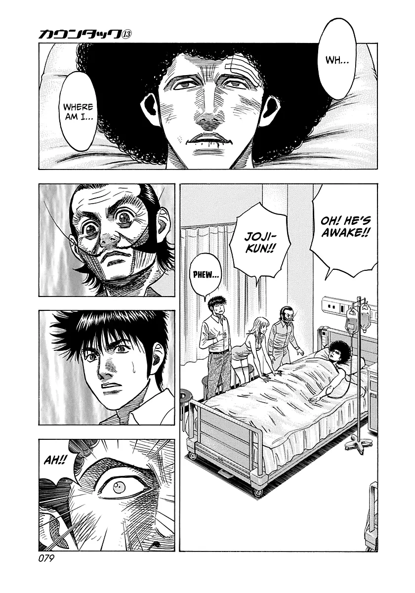 Countach Chapter 115 - Page 8 in English