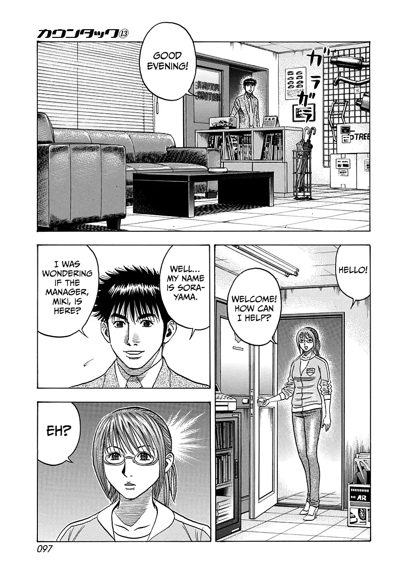 Countach Chapter 116 - Page 8 in English